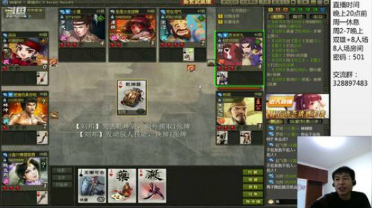 有事，8点30 开播/八人专场 2019-01-08 20点场