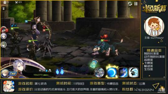 【第七史诗】我这个非酋为什么喜欢这类游戏 2019-01-08 01点场