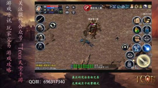 天堂1手游 精骑 低消耗龙谷 2019-01-07 20点场