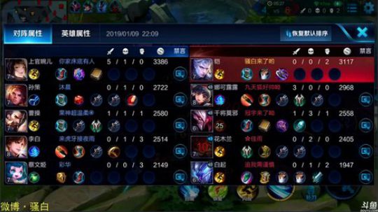 为白立场发布了一个斗鱼视频2019-01-09