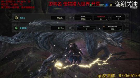怪物猎人好难 2019-01-09 12点场