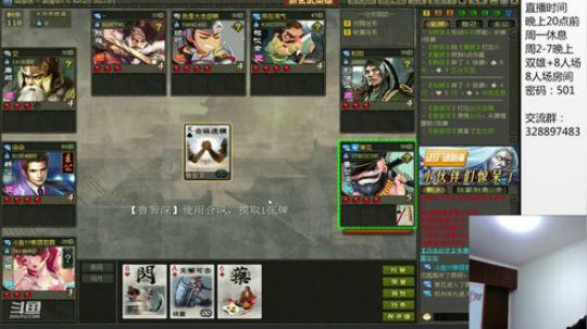 有事，8点30 开播/八人专场 2019-01-08 22点场