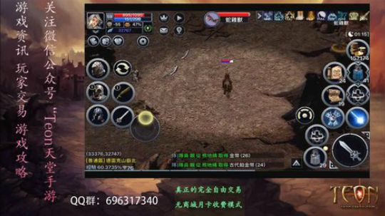 天堂1手游 精骑 极限换装流 2019-01-08 19点场