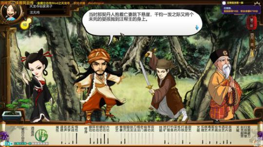 【侠客】金庸立志传之天龙寺 2019-01-09 19点场