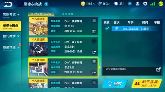 微信区排位
