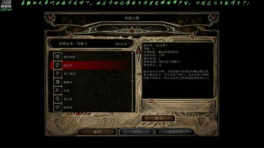 【博哥】博德之门⑵，最高难度！ 2019-01-08 23点场