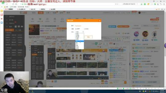 我在斗鱼看网友张顺飞直播英雄联盟
