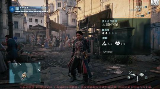 刺客信条：大革命-史上最强？ 2019-01-09 18点场