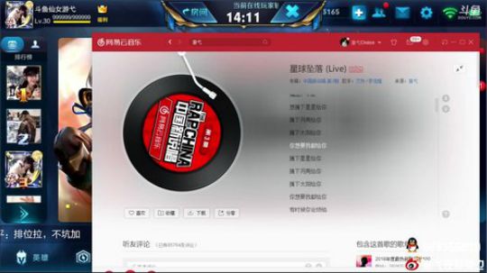 我在斗鱼看游弋直播王者荣耀