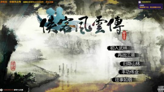 【侠客】金庸立志传之古墓派 2019-01-09 16点场