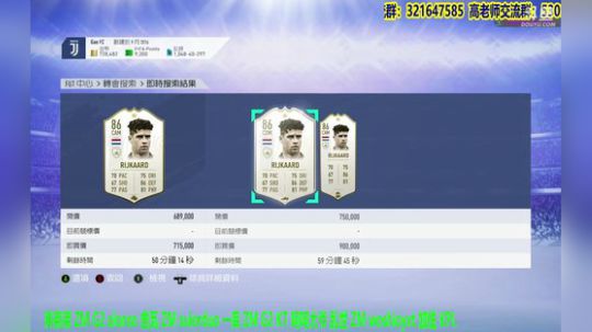 【高老师】FIFA19慈善征召。。 2019-01-09 16点场