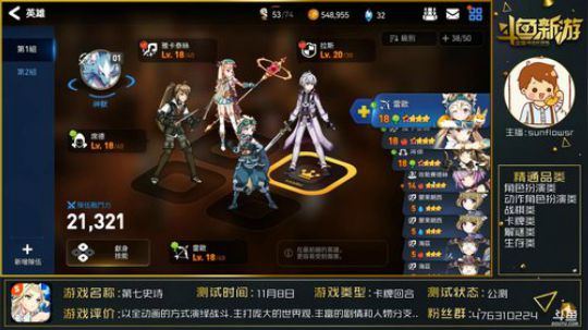 【第七史诗】我这个非酋为什么喜欢这类游戏 2019-01-05 21点场