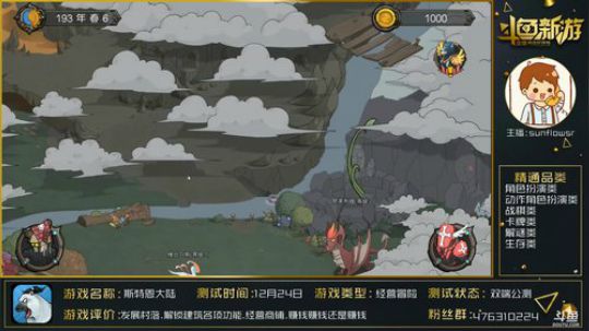 斯特恩大陆:什么?!冒险经营版的怪物猎人?