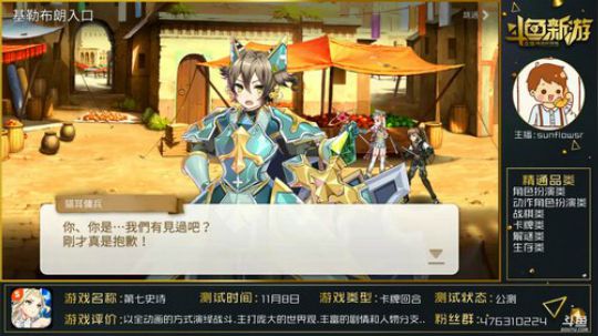 【第七史诗】我这个非酋为什么喜欢这类游戏 2019-01-06 19点场