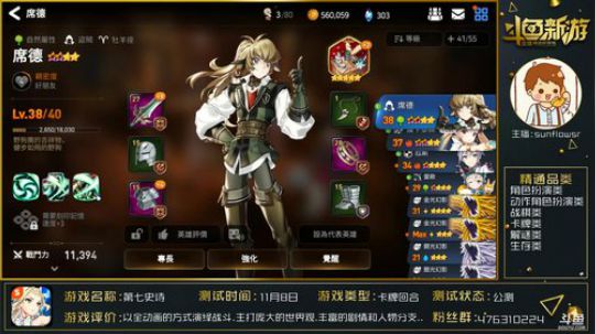【第七史诗】我这个非酋为什么喜欢这类游戏 2019-01-07 23点场