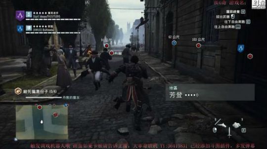 刺客信条：大革命-史上最强？ 2019-01-09 16点场