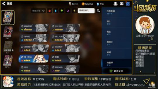 【第七史诗】我这个非酋为什么喜欢这类游戏 2019-01-07 21点场