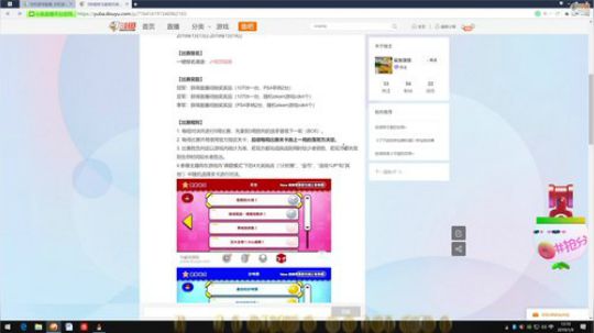 688村丶梦碎发布了一个斗鱼视频2019-01-09