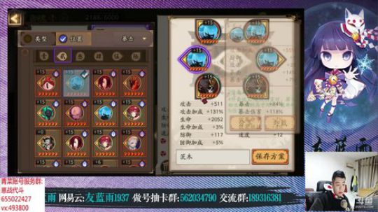 不花钱手游阴阳师 打完斗技看公告~ 2019-01-09 01点场