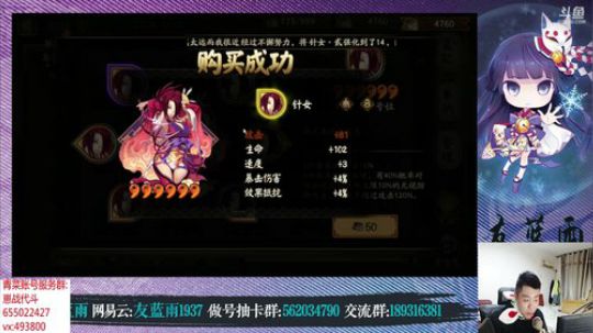 不花钱手游阴阳师 打完斗技看公告~ 2019-01-08 21点场