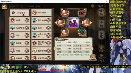 随风：大蛇走起 2019-01-10 13点场