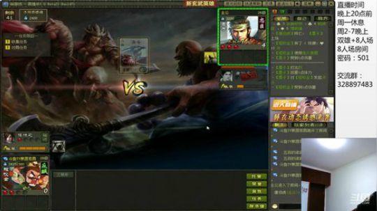 （双雄场）世事茫茫难自料 2019-01-10 00点场