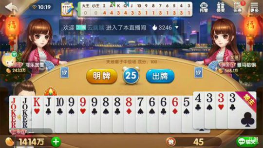 斗地主，挣点火车票的钱 2019-01-09 09点场