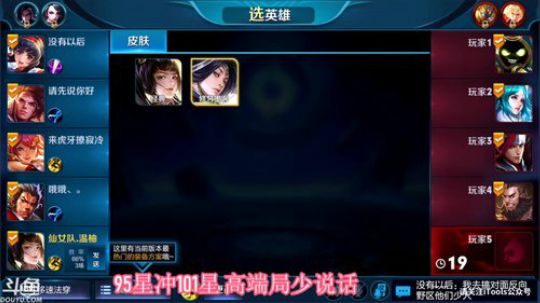 【温柚】95星冲100星！ 2019-01-07 13点场