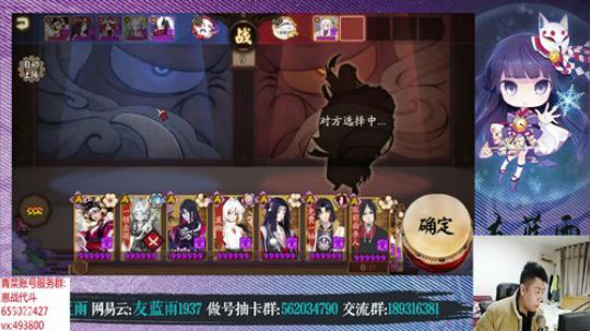 8花钱手游阴阳师 没有星星的夜里 2019-01-10 19点场