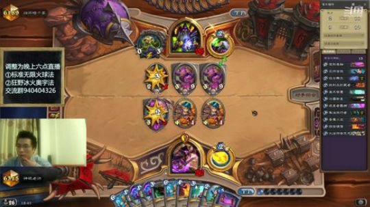 标准无限火球法之今起六点直播 2019-01-09 18点场