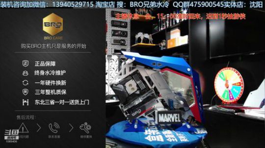 改装蜘蛛侠主题水冷电脑 2019-01-10 14点场
