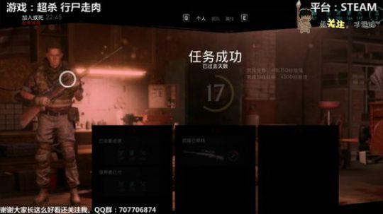 超杀 行尸走肉 4206309 2019-01-08 20点场
