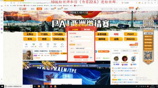 【阿聪】OB澳门PAI，为中国战队加油 2019-01-10 17点场