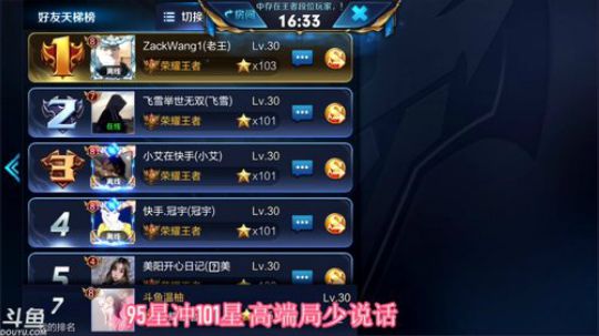 【温柚】95冲101星！ 2019-01-08 19点场