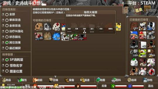 史诗战斗幻想5 2019-01-09 00点场