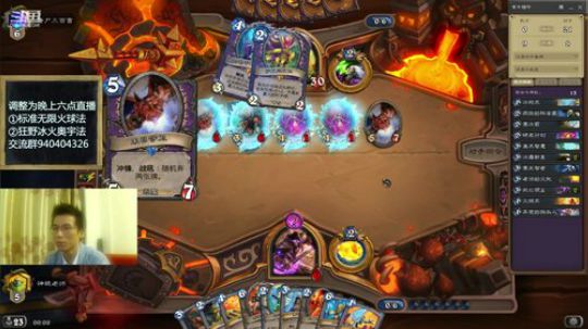 标准无限火球法之今起六点直播 2019-01-10 00点场