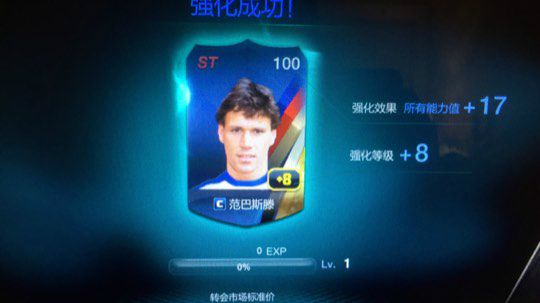 合金卡+踢球