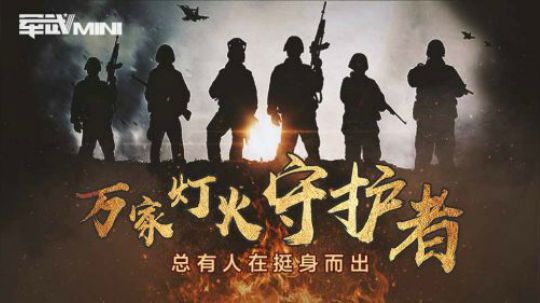 解放军百人部队奇袭敌军总部 三天歼灭十万精锐大军