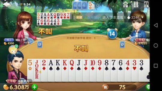 斗地主，挣点火车票的钱 2019-01-09 09点场