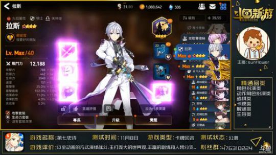 【第七史诗】我这个非酋为什么喜欢这类游戏 2019-01-09 15点场