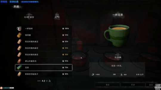 【漫漫长夜】档案管理员 2019-01-10 19点场