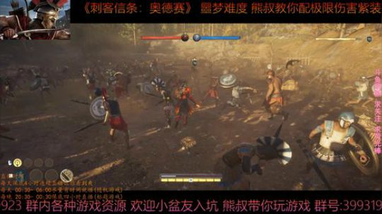 刺客信条奥德赛 噩梦难度 熊叔教你配紫装 2019-01-10 00点场
