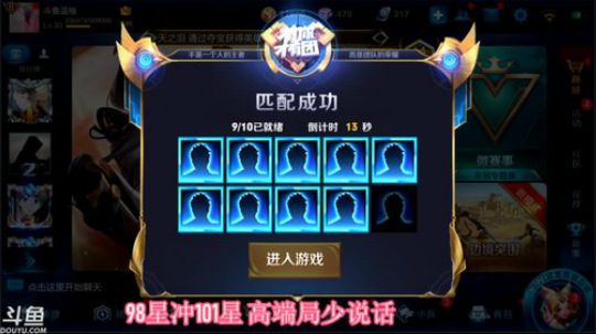 【温柚】98冲101星！ 2019-01-08 11点场