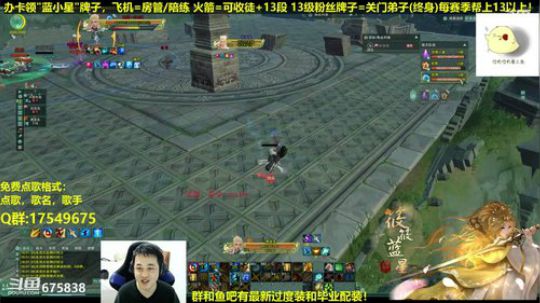 【蓝星】你下来啊！ 2019-01-09 15点场