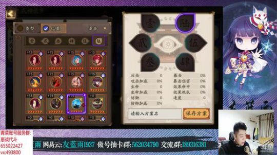 手游阴阳师 一路相伴友蓝雨应援我选青坊主 2019-01-09 23点场