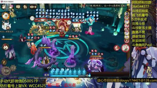 随风：大蛇走起 2019-01-10 11点场