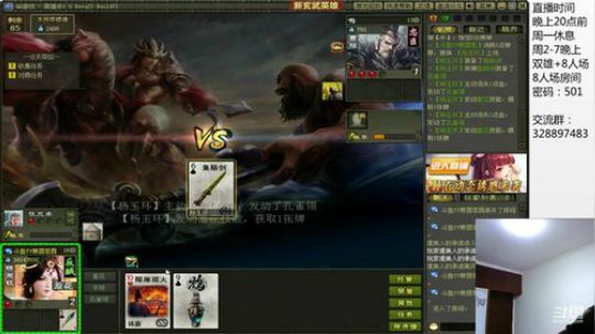 （双雄场）世事茫茫难自料 2019-01-09 20点场
