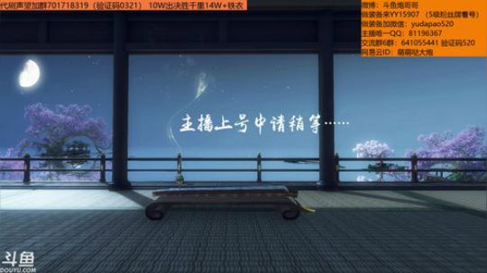 羽大炮：心态超级棒~ 2019-01-09 18点场