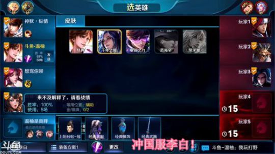 【温柚】冲国服李白！ 2019-01-05 10点场