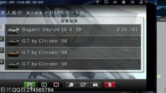 实况足球GT赛车 2019-01-10 12点场